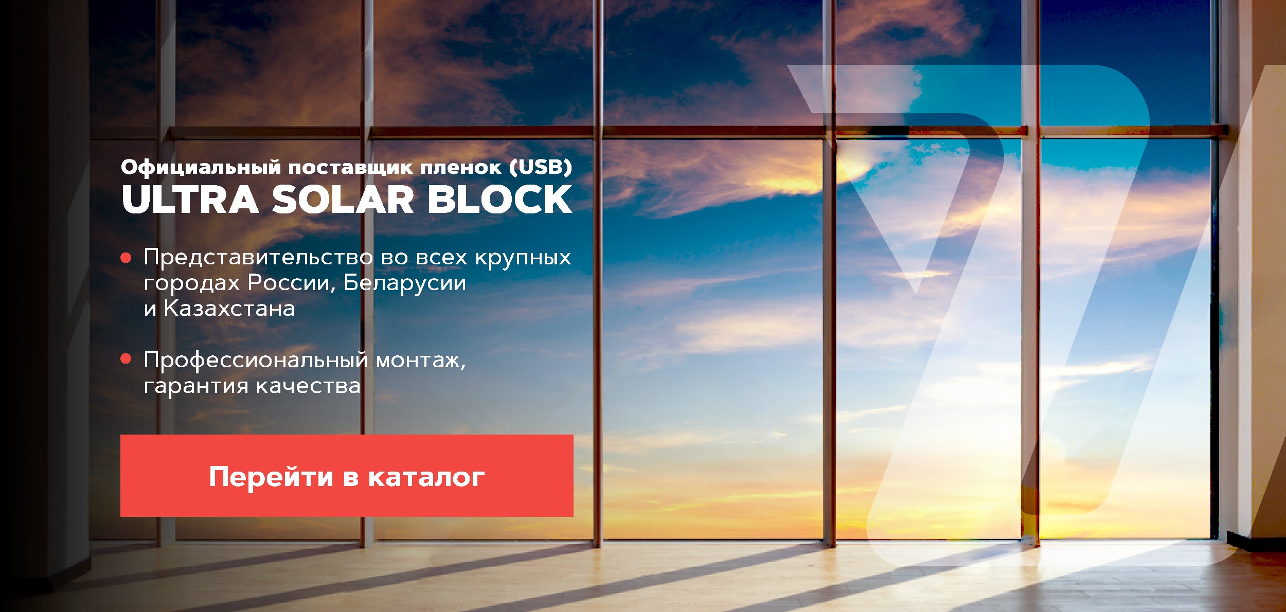 ULTRA SOLAR BLOCK