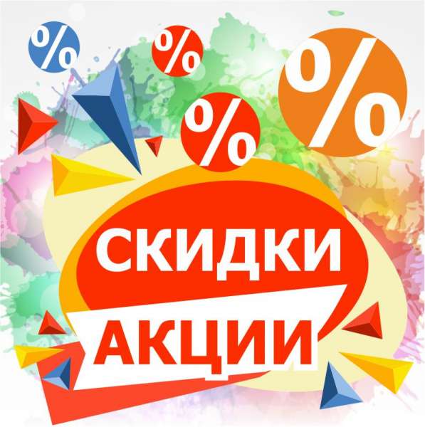 Акции