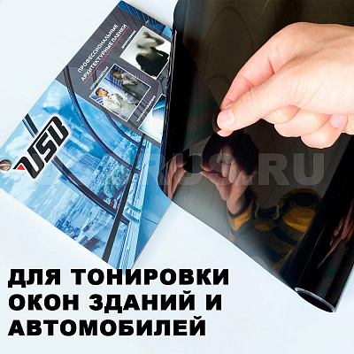 Солнцезащитная пленка для окон Charcoal 10 "уголь" тонировочная