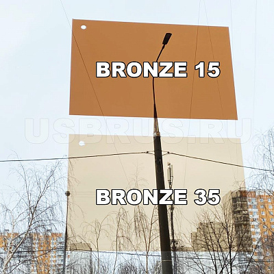 Солнцезащитная пленка для окон Bronze 15 "Бронза" тонирующая