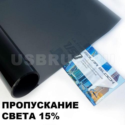 Солнцезащитная пленка для окон CH 15 "уголь 15%" тонировочная