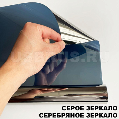 Солнцезащитная пленка для окон HPC GR-Gray 05 "серый/серебро" зеркальная